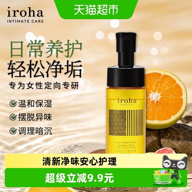 88VIP：iroha 日本原装iroha女性私处护理液泡沫型清洁泡沫私密处沐浴露柑橘香