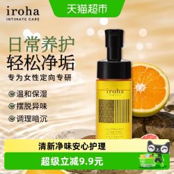 iroha 日本原装iroha女性私处护理液泡沫型清洁泡沫私密处沐浴露柑橘香