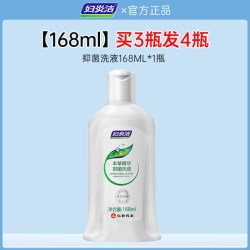 妇炎洁 抑菌清洗洗护液妇阴洁抗菌洗液清洁异味妇科下体男女阴道剂