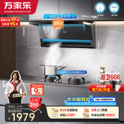 万家乐 烟灶套装30立方顶侧双吸烟灶联动油烟机 TAC5双高火5.1kw大火力高温防烫然气灶
