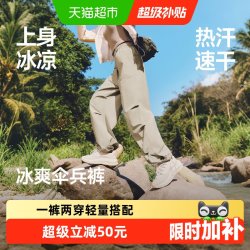 蕉下 女士速干防晒降落伞裤DS673伞兵裤户外休闲裤子徒步耐磨凉感