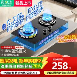 美的 液化气灶具台式嵌入式双灶炉大火力一级能效节能省气 天然气 九腔鸳鸯灶+聚能猛火+防烫熄保