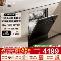 老板 G1mini 2.0嵌入式洗碗机 独立消毒 紫外线 可分层洗 金属喷臂