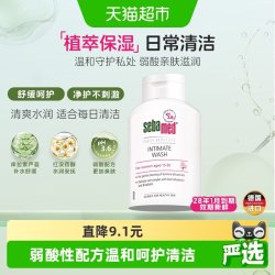 施巴 德国进口倍护女性护理清洁液200ml清洗液清洁冲洗私处洗护液