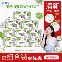 ABC 官方澳洲茶树亲柔轻透薄夜用420mm*9卫生巾姨妈巾