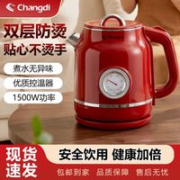 百亿补贴：长帝 电热水壶自动断电保温烧水壶大容量开水壶家用不锈钢煮茶耐用