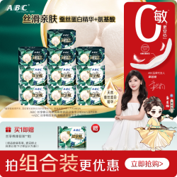 ABC 丝享棉卫生巾棉柔亲肤超薄透气姨妈巾日夜用周期组合