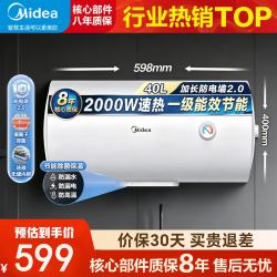 美的 安全沐浴高温杀菌家用洗澡上门安装A3Pro系列 40L 2000W 一级能效A3pro