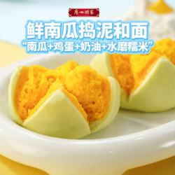 广州酒家 利口福广式包点系列