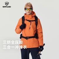 百亿补贴：诺诗兰 三合一冲锋衣秋冬户外防风防水外套NWJET5507E