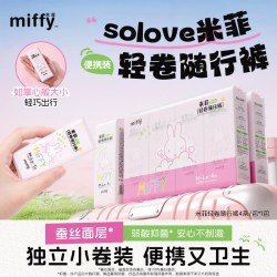 SOLOVE 轻卷随性裤便携安睡裤蚕丝防漏裤型卫生巾