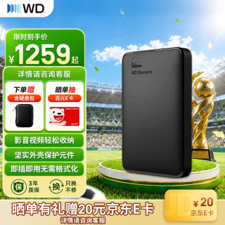 西部数据 WD）移动硬盘 USB3.0 Elements新元素系列2.5英寸机械硬盘 大容量 手机电脑外置外接 4TB 经典元素 官方标配