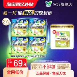 乐而雅 花王乐而雅抑菌晚安裤卫生巾防侧漏M/L/XL码任选