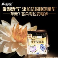护舒宝 黑金无痕考拉裤奢柔安睡裤安心裤夜用裤型卫生巾官方旗舰店