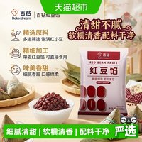 88VIP:百钻 红豆沙青团馅料青团面包月饼包子棕家用蛋黄酥烘焙原料