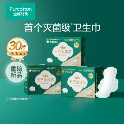 全棉时代 奈丝公主纯棉灭菌级全棉芯卫生巾