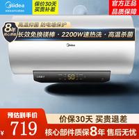 美的 电热水器储水式家用洗澡速热防电墙安全沐浴高温杀菌 50L 2200W 双效杀菌