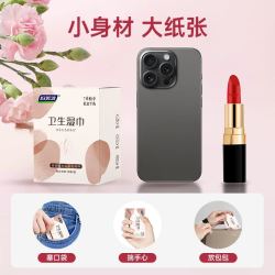 妇炎洁 私处湿巾私护专用女洁阴护理清洁房事后湿擦免洗卫生湿纸巾