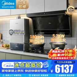 美的 油烟机灶两件套装 30m³顶侧双吸烟机灶具热水器家用三件套装吸油烟机炉灶燃气灶燃气
