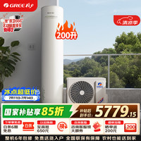 格力 水之逸Ⅱ代空气能热水器家用200升1级能效纯热泵银离子杀菌防腐WiFi智能（SXT200LCJW/E-1q)
