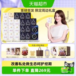 自由点 赵露思同款自由点益生菌卫生巾全套限定周边超薄透气减少异味产生