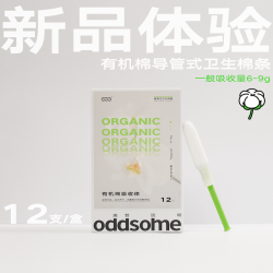 离普造物 有机长导管卫生棉条