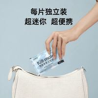 88VIP：妇炎洁 私处湿巾女性私护卫生湿巾雪莲清洁杀霉菌湿厕纸洁阴湿纸巾