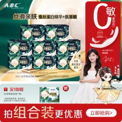 ABC 官方旗舰店正品卫生巾丝享棉蚕丝蛋白精华棉柔极薄夜用姨妈巾