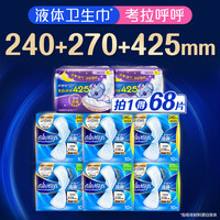 护舒宝 液体卫生巾日用量多考拉呼呼日夜安组合姨妈巾