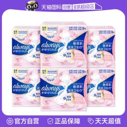 护舒宝 敏感肌液体卫生巾日用240/270任选透气姨妈巾