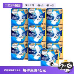 护舒宝 液体卫生巾日用240mm/270mm量多姨妈巾夜用可选