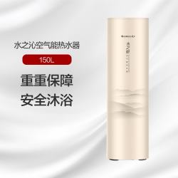 格力 水之沁空气能热水器 150L 智能控水 随心所浴 SXT150LCJW/R-3