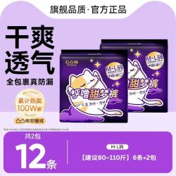 凸凸棉 卫生巾安心裤日夜用干爽防漏无感姨妈巾