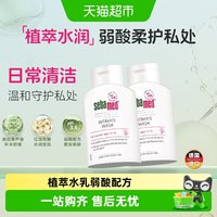 88VIP：施巴 德国进口倍护女性护理清洁液200ml*2瓶清洗液清洁私处洗护液