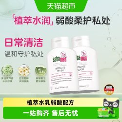 施巴 德国进口倍护女性护理清洁液200ml*2瓶清洗液清洁私处洗护液
