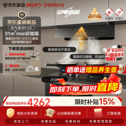 名气 老板出品顶侧一体31大吸力烟灶联动上门安装烟灶消套装