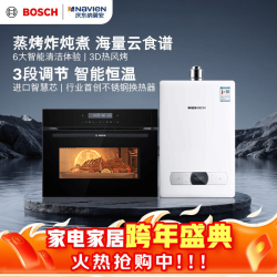 纳碧安 Navien燃气热水器NGW570C+博世（BOSCH）6系58L嵌入式蒸箱烤箱空气炸CSK5R46R2W