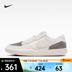 NIKE SB Force 58 男款滑板鞋 IQ8398-001