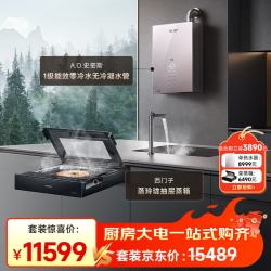 A.O.SMITH A.O.史密斯无冷凝管1级能效零冷水燃气热水器JSLQ28-CJEWi+西门子蒸玲珑抽屉式烤箱