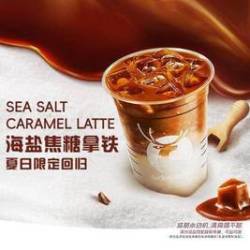 瑞幸咖啡 海盐焦糖拿铁