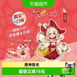 雀巢 脆脆鲨9g*24条原神联动草莓爆米花味裸威化饼干