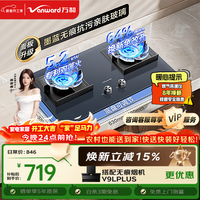 万和 燃气灶天然气5.2kW墨蓝烟灶联动活动补贴20%嵌入式家用煤气双炉具台C6L01