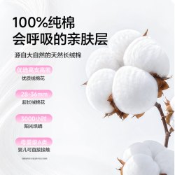 朵薇 黄子韬消毒级卫生巾芍药纯棉姨妈巾官方