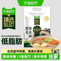 陈克明 猫超臻选陈克明黑荞麦面条细条型低脂高饱腹劲道爽滑无盐