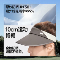 蕉下 网球防晒帽女新款空顶运动帽遮阳帽透气吸汗网眼轻量跑步帽子
