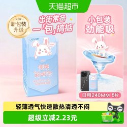 小妮 卫生巾姨妈巾1包*5片干爽透气快速吸水纤薄体型便携小巧优质