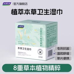 妇炎洁 私处湿巾 1盒