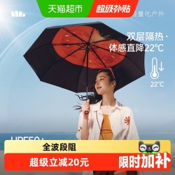 蕉下 三折倍护黑胶防晒伞BM397晴雨两用防紫外线遮掩伞