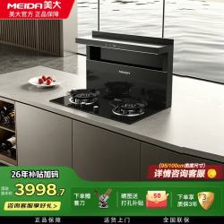 美大 T10分体式嵌入式集成灶抽油烟机灶具一体式燃气灶烟灶联动双灶定时安装