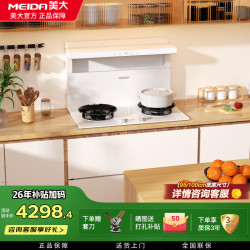 美大 T10分体式嵌入式集成灶抽油烟机灶具一体式燃气灶烟灶联动双灶定时安装厨房
